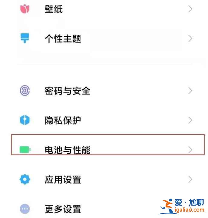 小米11pro怎么定时开关机？