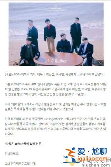 韩国艺人陆星材确诊新冠肺炎 同组合已有四位成员感染
