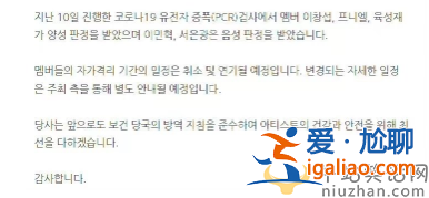 韩国艺人陆星材确诊新冠肺炎 同组合已有四位成员感染