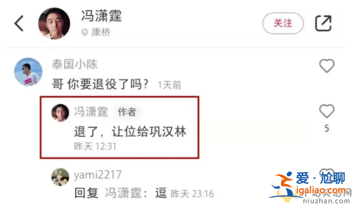 字字珠玑！巩汉林反击冯潇霆：我演小品不丢脸 懂球专家才丢脸