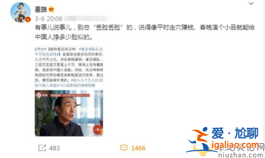 字字珠玑！巩汉林反击冯潇霆：我演小品不丢脸 懂球专家才丢脸