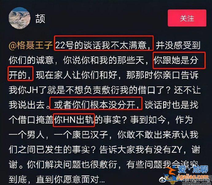 丁真舅舅被爆料已婚还出轨女粉丝  丁真也在其中吗？