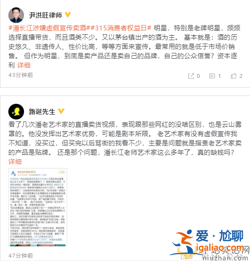 又翻车了？潘长江涉嫌虚假宣传卖酒