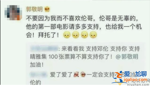 再次踩中劣迹艺人 郭敬明真的是娱乐圈“毒奶”吗？