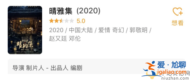 再次踩中劣迹艺人 郭敬明真的是娱乐圈“毒奶”吗？