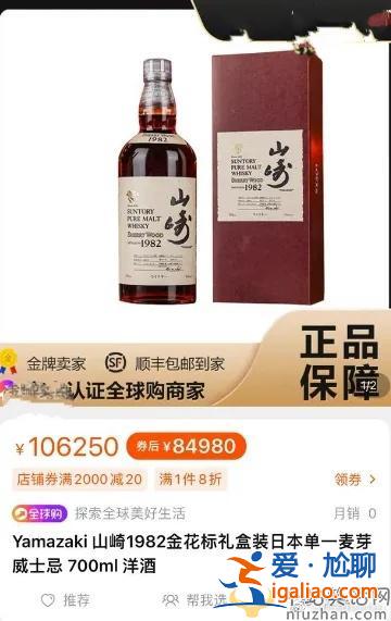 陈赫晒张子萱生活照又秒删，网友爆料桌子上一瓶酒价值8万多