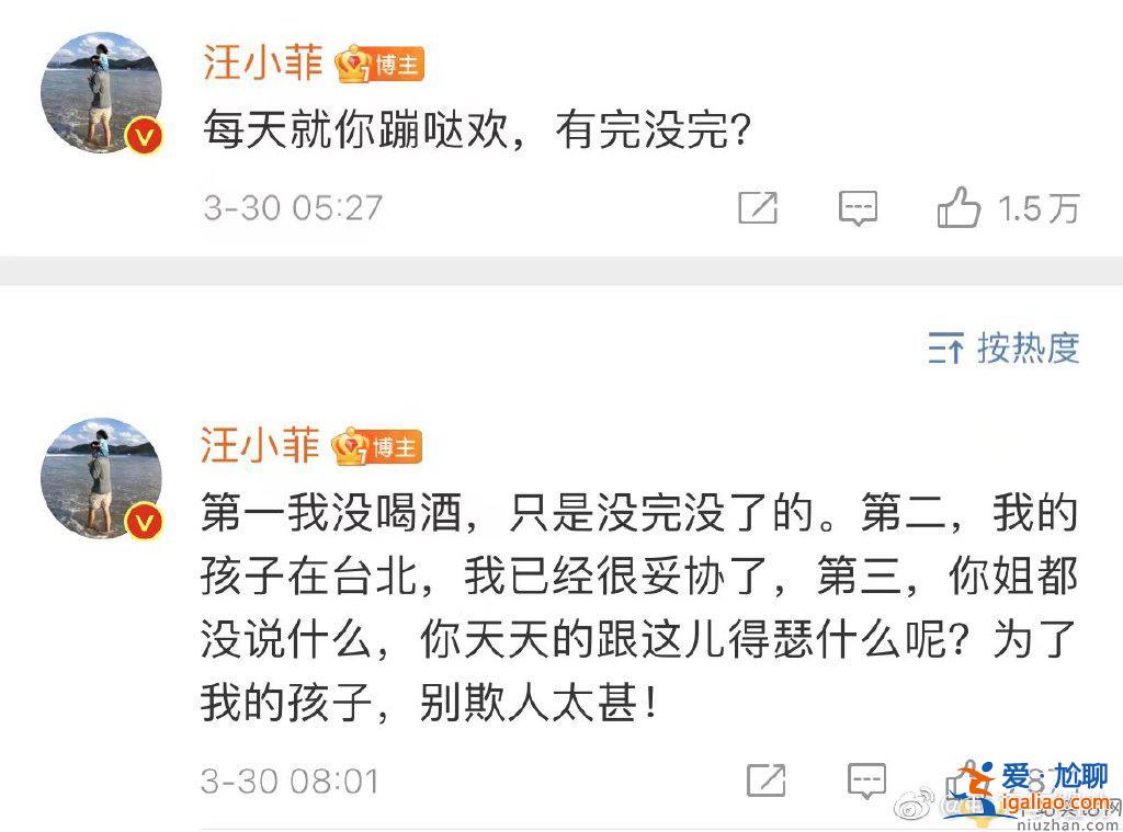 汪小菲微博公开怼小S  汪小菲微博取消关注小s