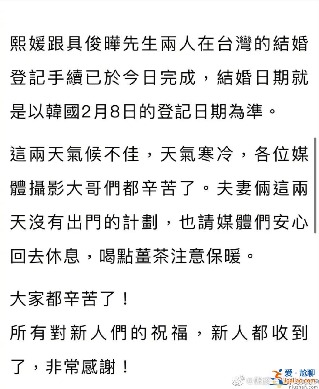 大S具俊晔正式成为夫妻！ 大S发声明证实已经完成结婚登记手续