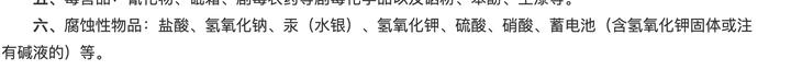 广州地铁硫酸伤人事件 禁带物品为何能过安检？广州地铁回应？