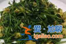 金花菜的做法大全？
