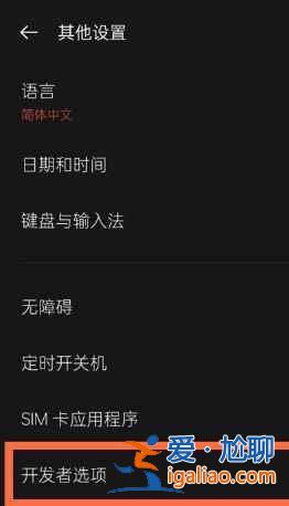 一加9pro怎么打开lhdc？