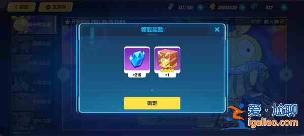 崩坏三吼姆周边礼盒有什么？崩坏3吼姆周边礼盒奖励全预览？