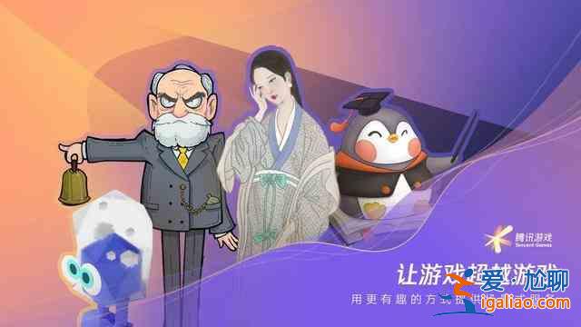 2021腾讯游戏发布会名单有哪些？2021腾讯游戏发布会名单大全？