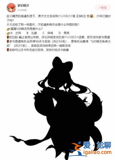 梦幻西游520锦衣怎么获得？520限量锦衣上线预告？