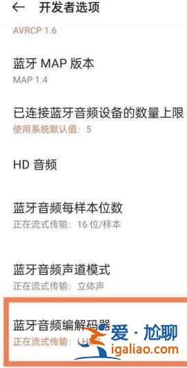 一加9pro怎么打开lhdc？