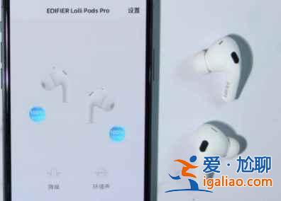 漫步者LolliPodspro值得买吗？