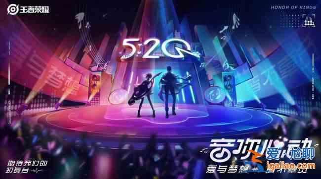 2021王者荣耀520情侣皮肤周瑜和小乔吗？520情侣皮肤音你心动英雄分析？