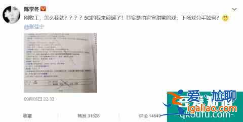 陈学冬5G速度辟谣恋情 恋情系拍戏引发乌龙事件？