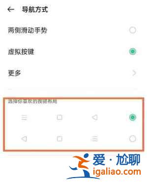 realmeq3pro返回键在哪设置？