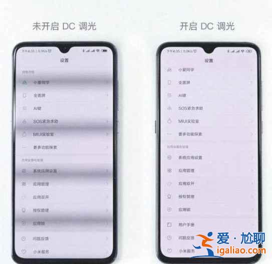 三星s21FE有DC调光功能吗？