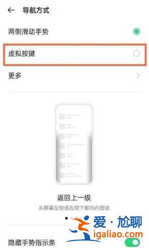 realmeq3pro返回键在哪设置？