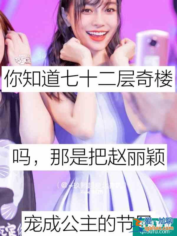杨家将进（感谢各位明星的出场）？