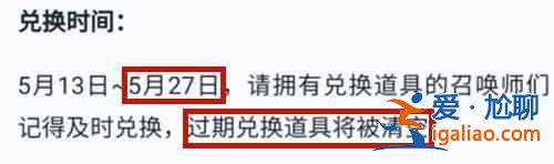 王者荣耀凤凰令牌是永久的吗？活动道具凤凰令牌使用时限说明？
