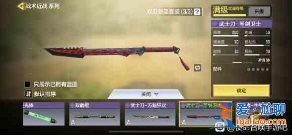使命召唤手游武士刀怎么获得？2021武士刀获取方法抽奖建议？