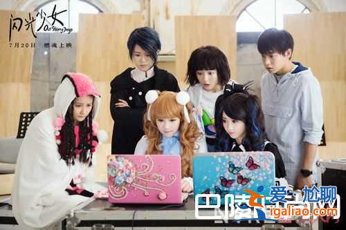 《闪光少女》剧情简介 《闪光少女》电影是青春片吗《闪光少女》电影主演是谁《闪光少女》为何堪称国产青春？