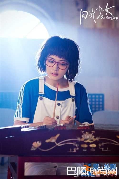 《闪光少女》剧情简介 《闪光少女》电影是青春片吗《闪光少女》电影主演是谁《闪光少女》为何堪称国产青春？