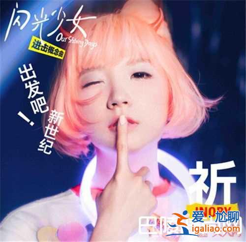 《闪光少女》剧情简介 《闪光少女》电影是青春片吗《闪光少女》电影主演是谁《闪光少女》为何堪称国产青春？