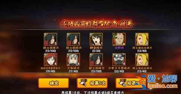 火影忍者手游秽土斑口令奥义图怎么领取？秽土斑最新奥义图口令一览？