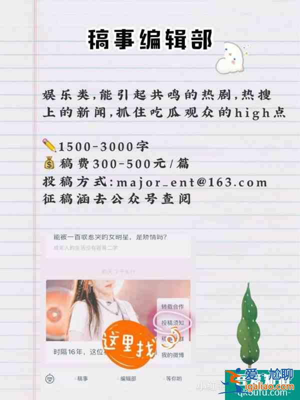 写作|爱看电影八卦的进来!看剧也可以？