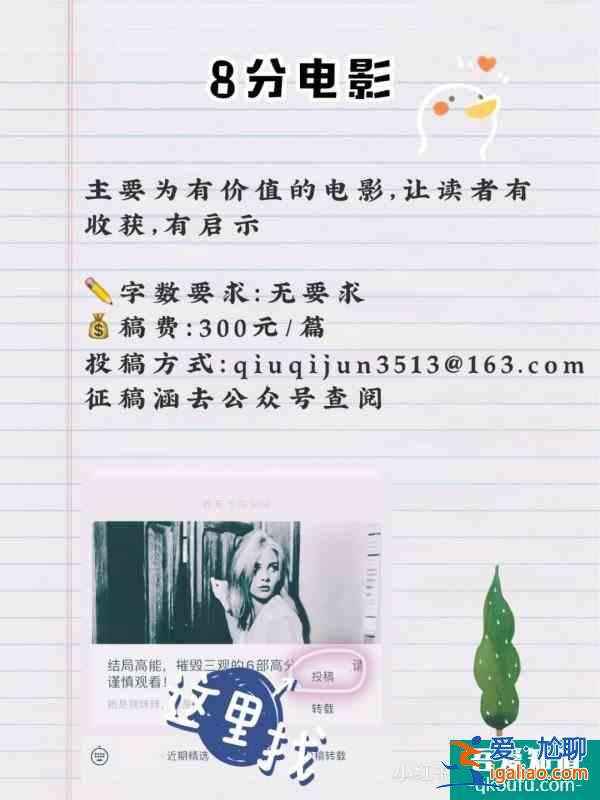 写作|爱看电影八卦的进来!看剧也可以？
