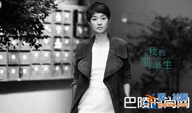 我的前半生最新剧情介绍今晚收官 大结局罗子君唐晶剧透抢先看？