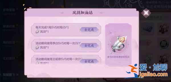 王者荣耀凤羽有什么用？凤羽作用介绍？