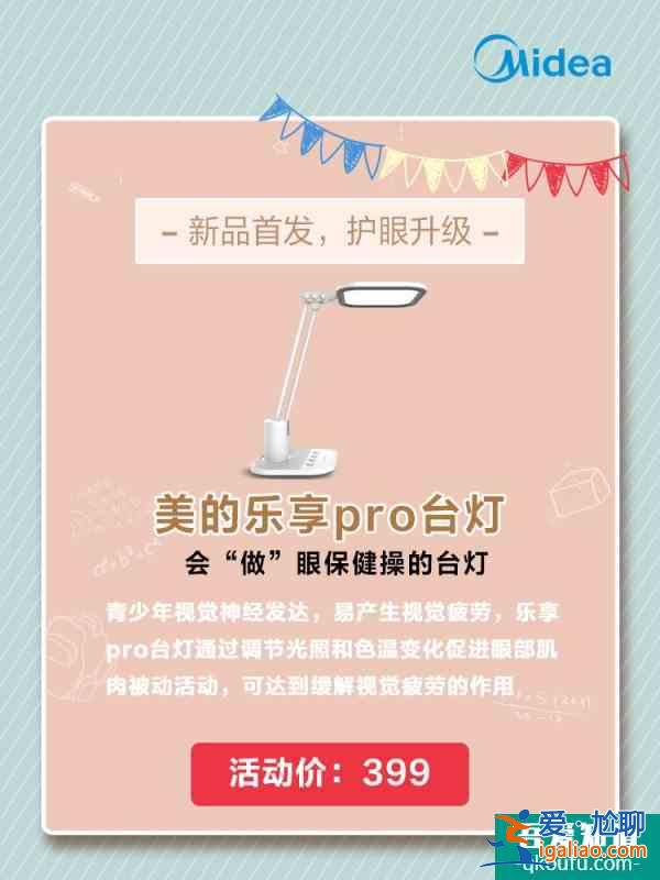 开学必备明星好物！抽奖互动带它回家！？