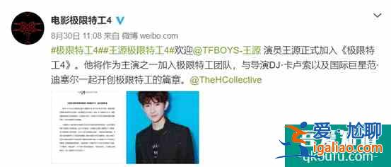 《极限特工4》导演：王源角色挑大梁范迪塞尔将陷危机？