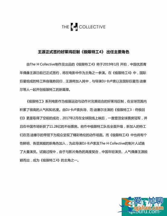《极限特工4》导演：王源角色挑大梁范迪塞尔将陷危机？