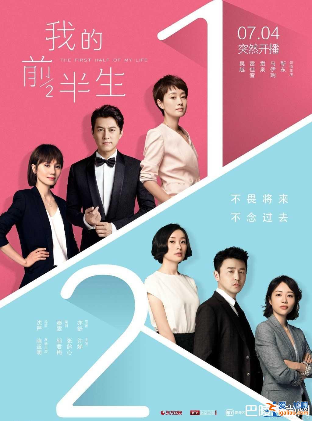 马伊琍演绎万人嫌 婚姻破裂其实有原因？