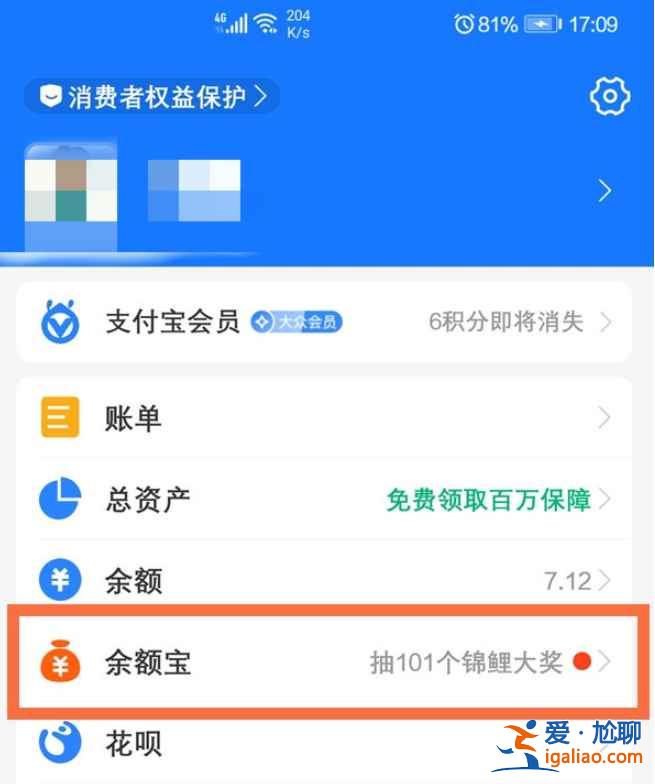 支付宝的余额宝不想用了怎么关？