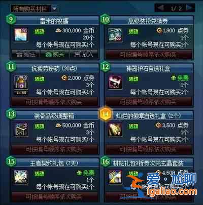 DNF趣味大寻宝奖励大全 5.20趣味大寻宝活动开启预告？