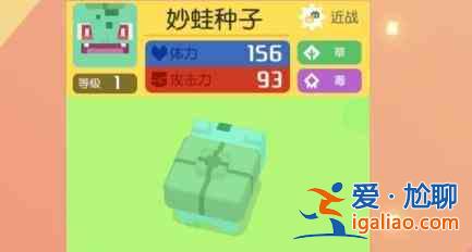 宝可梦大探险妙蛙种子藤鞭怎么洗出来？妙蛙种子藤鞭获取方法？