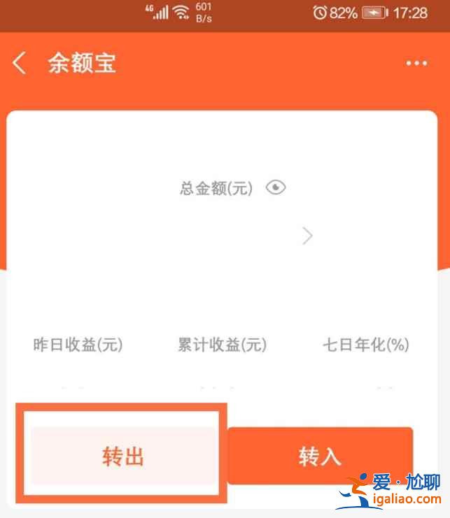 支付宝的余额宝不想用了怎么关？