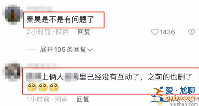 伊能静秦昊疑似婚变！女方含泪发文 男方被曝深夜与美女聚餐牵手同框