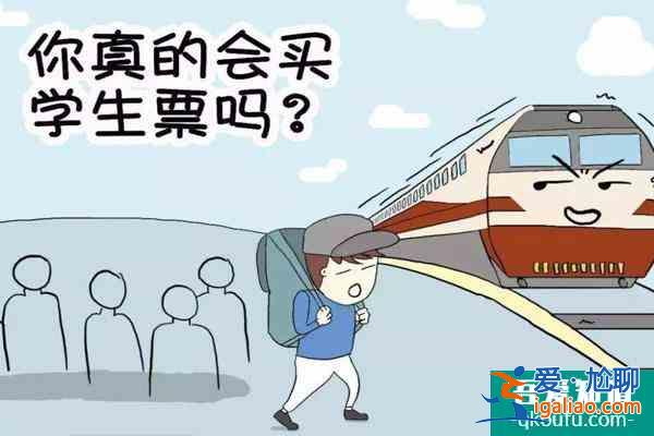 2022学生票使用时间范围？