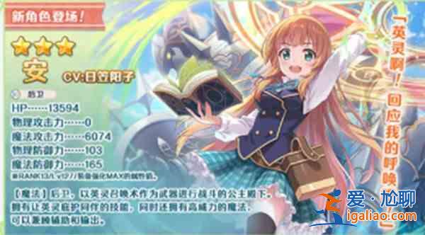 公主连结安值得抽吗？新角色安上线预告？