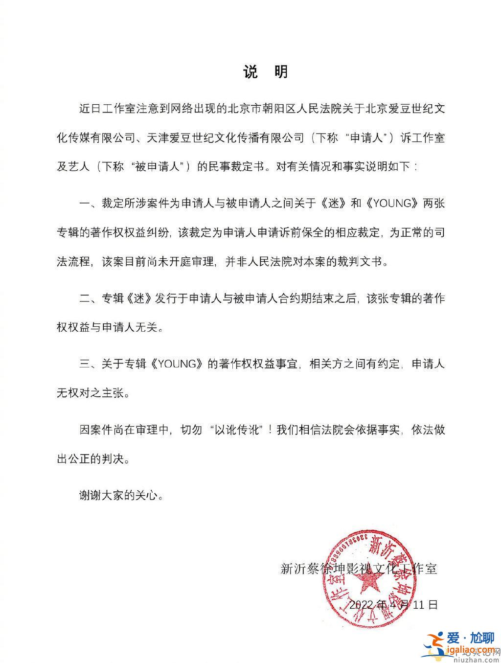 蔡徐坤财产被冻结是怎么回事？工作室发文澄清