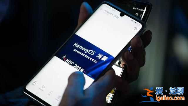 鸿蒙os2.0系统怎么样？