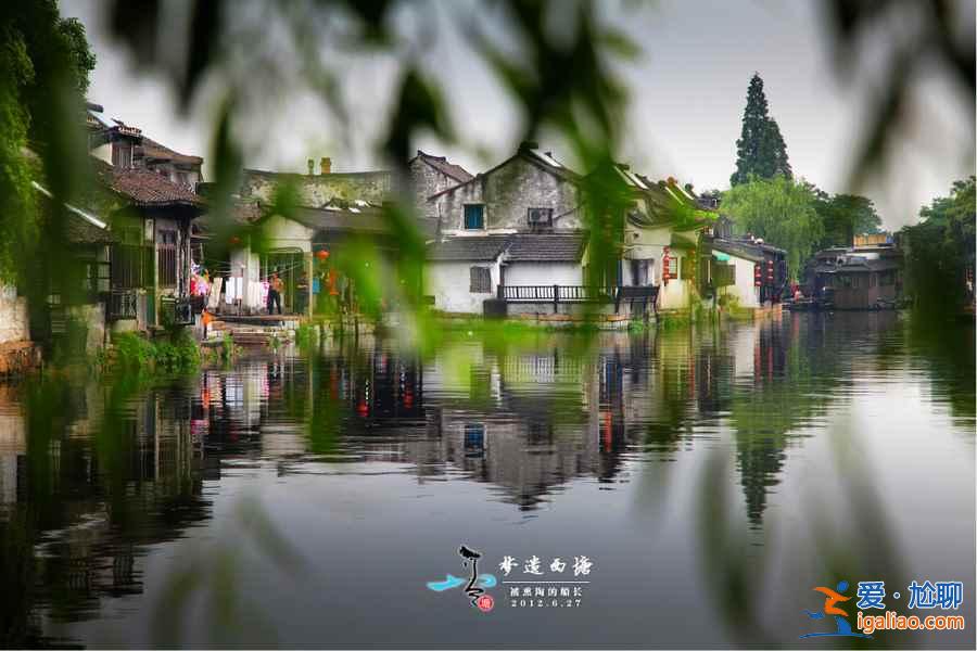 上海怎么去西塘，上海去西塘怎么坐车最方便？